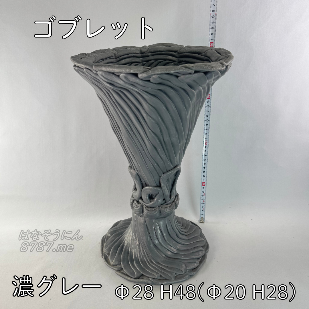 綱木紋鉢 ゴブレット 濃いグレー メイン はなそうにん オゼジュン先生のプランツギャザリング 寄せ植え用植木鉢