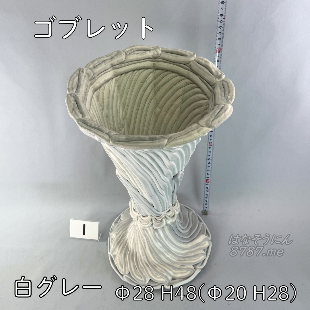 綱木紋鉢 ゴブレット 白グレー1 上から はなそうにん オゼジュン先生のプランツギャザリング 寄せ植え用植木鉢