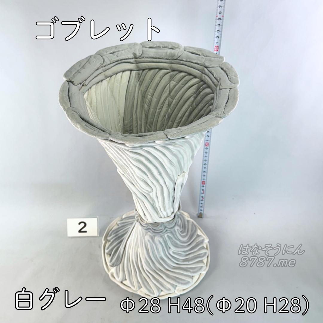 綱木紋鉢 ゴブレット 白グレー2 上から はなそうにん オゼジュン先生のプランツギャザリング 寄せ植え用植木鉢