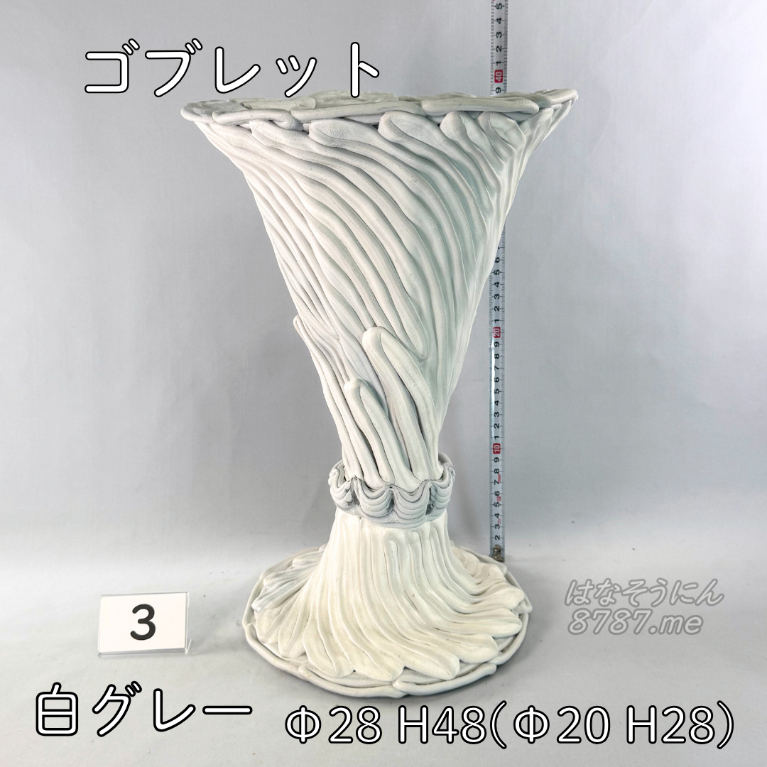 綱木紋鉢 ゴブレット 白グレー3 メイン はなそうにん オゼジュン先生のプランツギャザリング 寄せ植え用植木鉢