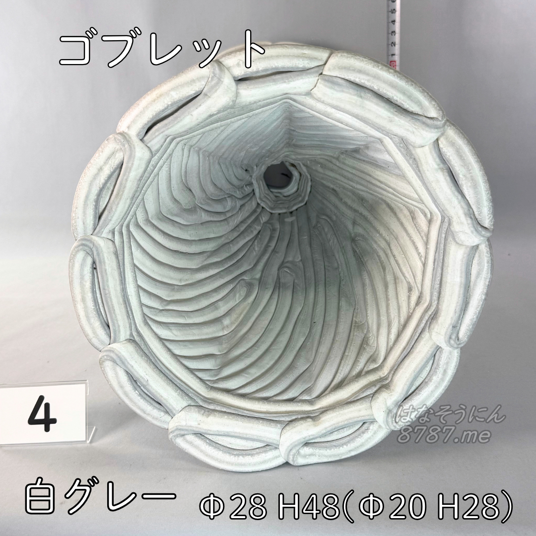 綱木紋鉢 ゴブレット 白グレー4 鉢の中 はなそうにん オゼジュン先生のプランツギャザリング 寄せ植え用植木鉢