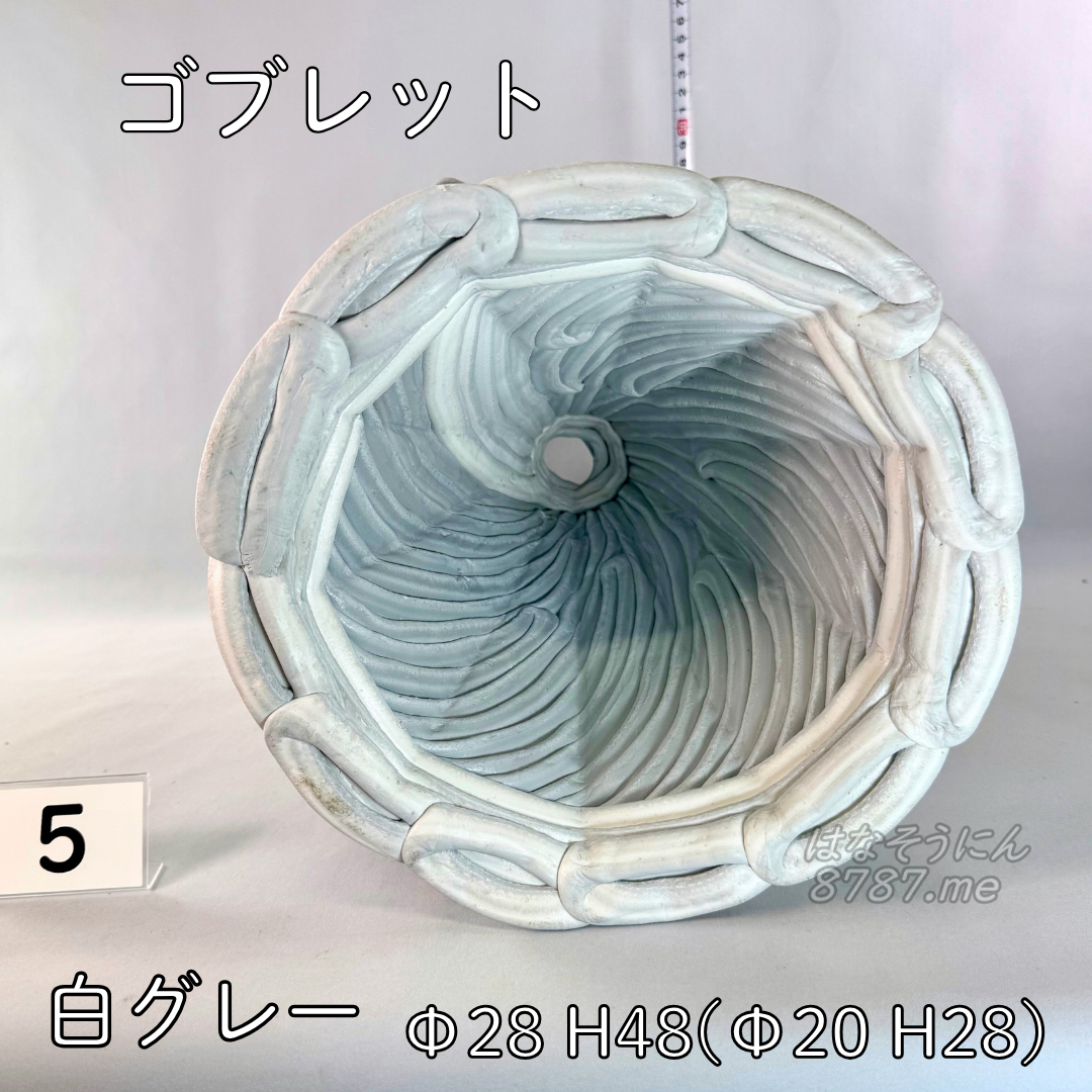 綱木紋鉢 ゴブレット 白グレー5 鉢の中 はなそうにん オゼジュン先生のプランツギャザリング 寄せ植え用植木鉢