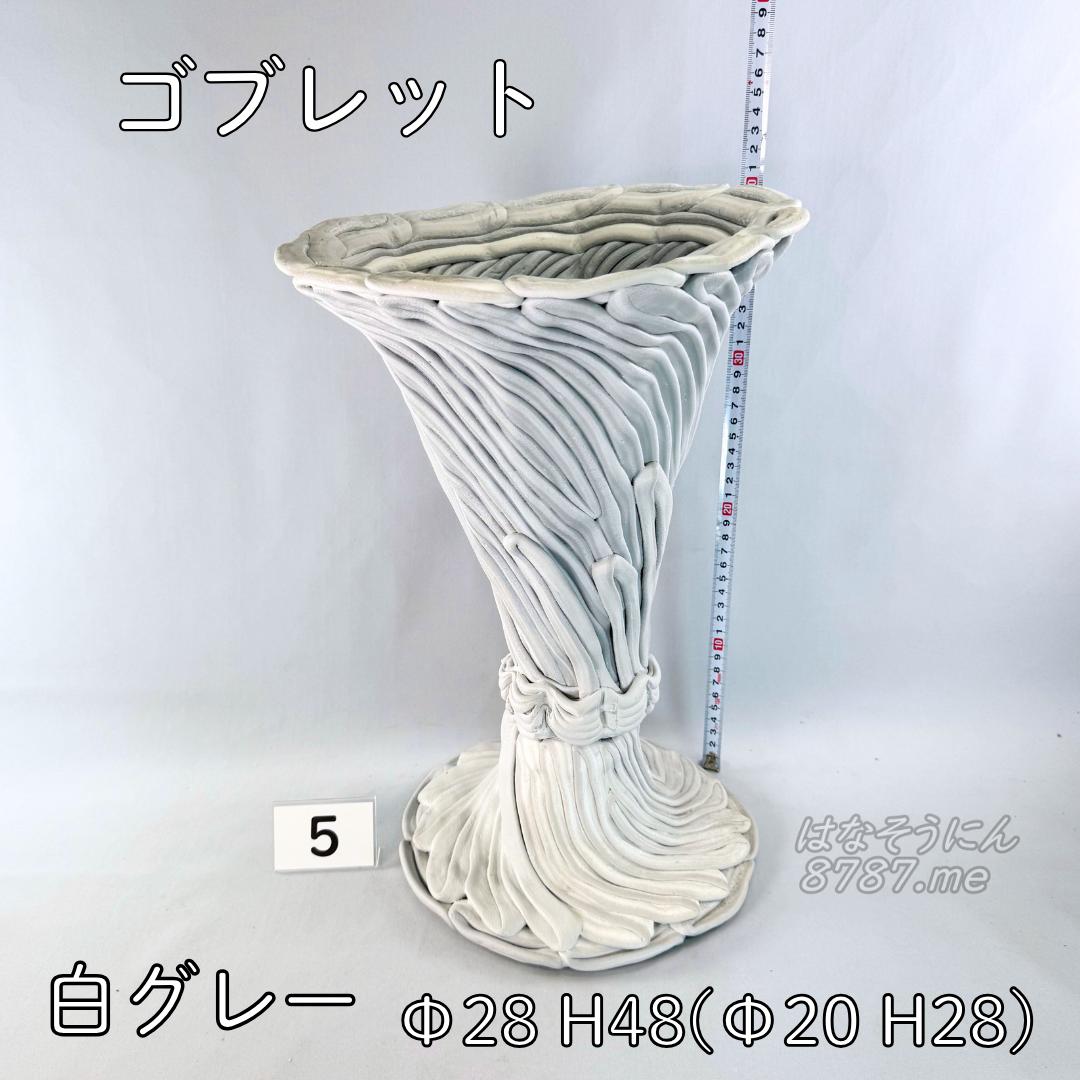 綱木紋鉢 ゴブレット 白グレー5 メイン はなそうにん オゼジュン先生のプランツギャザリング 寄せ植え用植木鉢