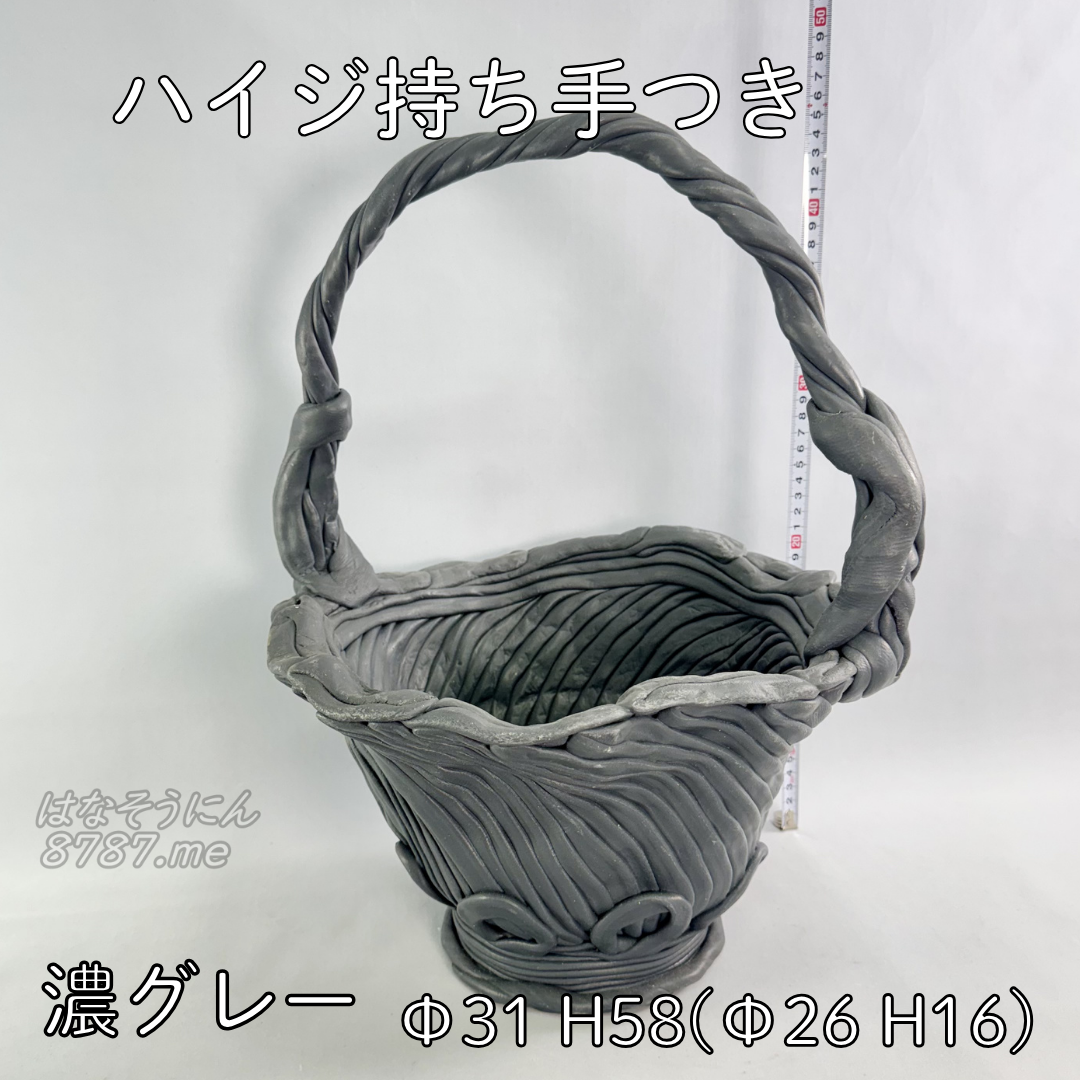 綱木紋鉢 ハイジ持ち手付き 正面 はなそうにん オゼジュン先生のプランツギャザリング 寄せ植え用植木鉢