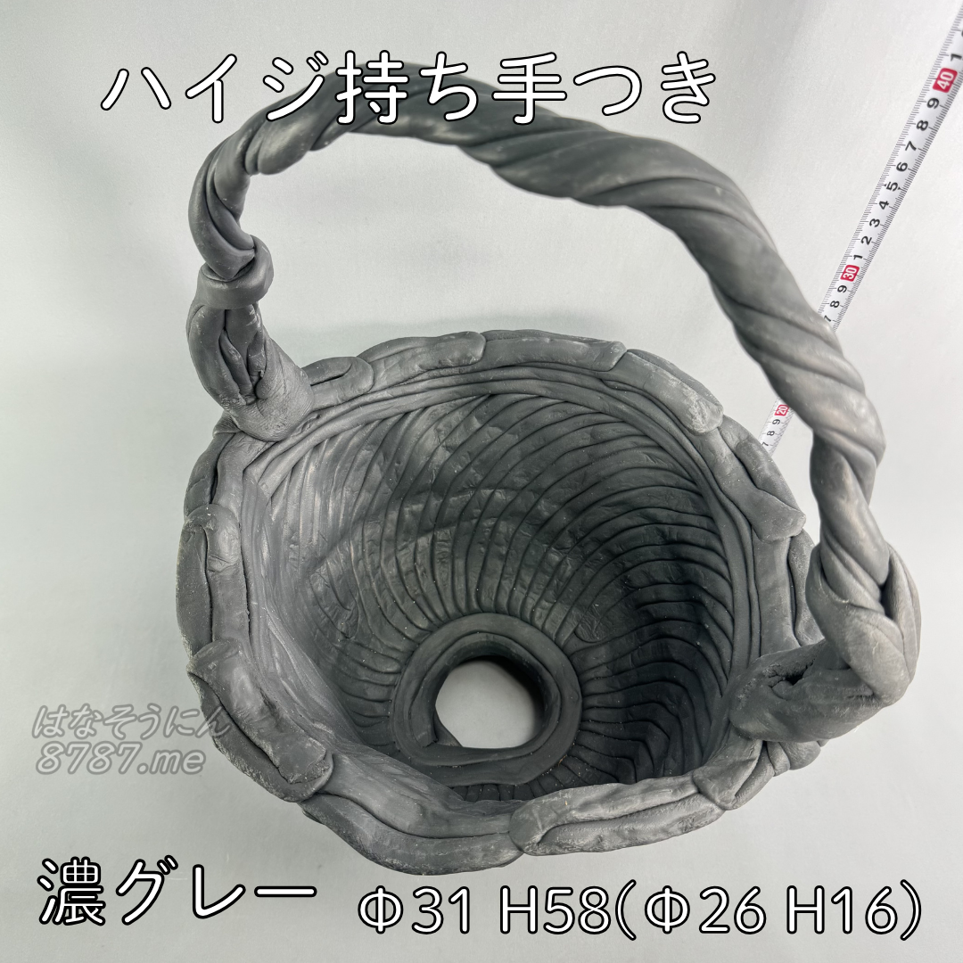 綱木紋鉢 ハイジ持ち手付き 上から見た植え込み部 はなそうにん オゼジュン先生のプランツギャザリング 寄せ植え用植木鉢