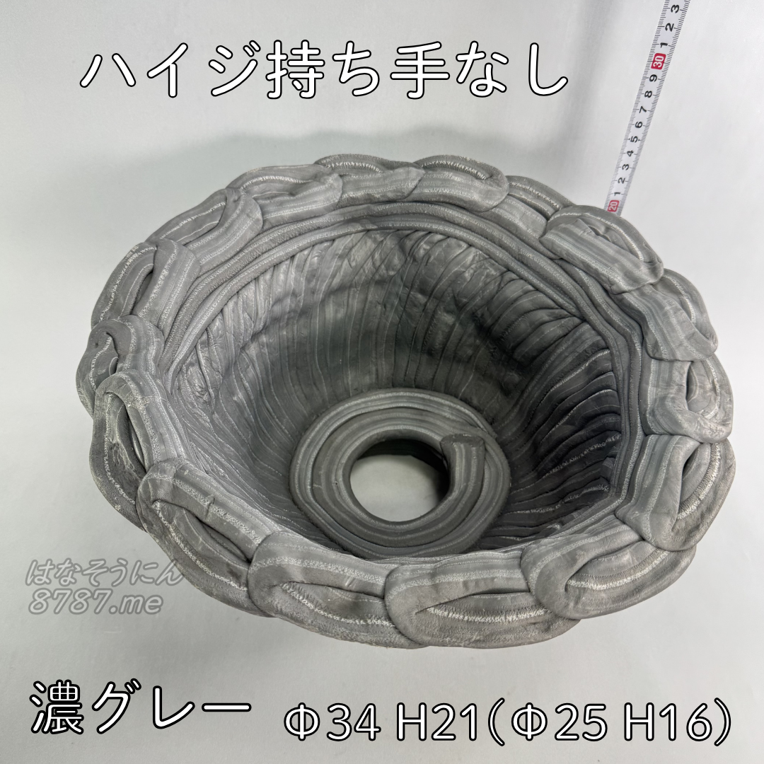 綱木紋鉢 ハイジ持ち手なし 濃いグレー 上から見た植え込み部 はなそうにん オゼジュン先生のプランツギャザリング 寄せ植え用植木鉢