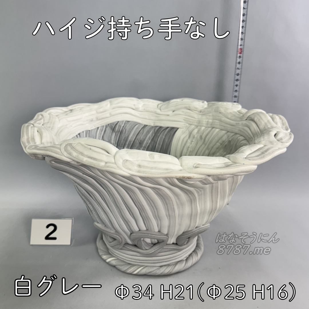綱木紋鉢 ハイジ持ち手なし 白グレー2 正面 はなそうにん オゼジュン先生のプランツギャザリング 寄せ植え用植木鉢