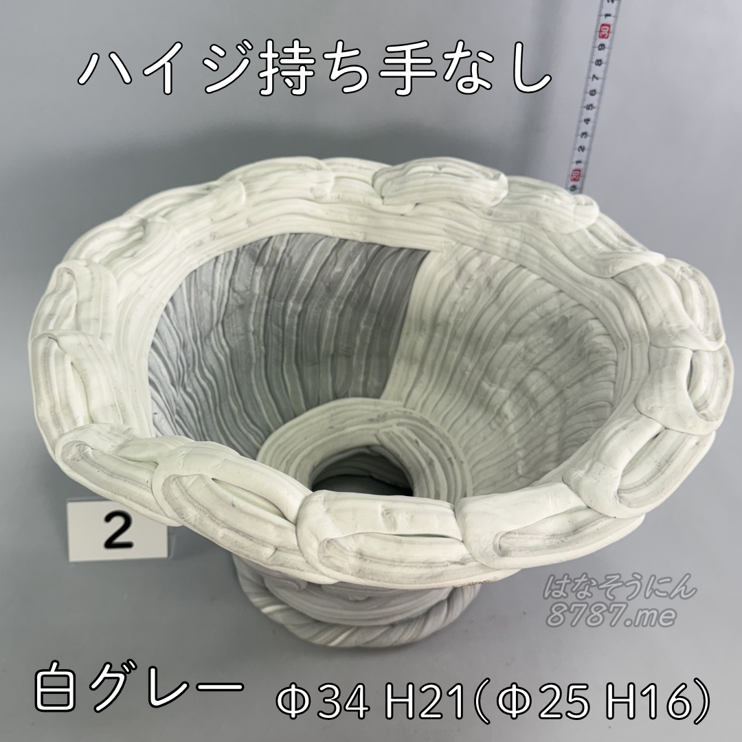 綱木紋鉢 ハイジ持ち手なし 白グレー2 上から見た植え込み部 はなそうにん オゼジュン先生のプランツギャザリング 寄せ植え用植木鉢