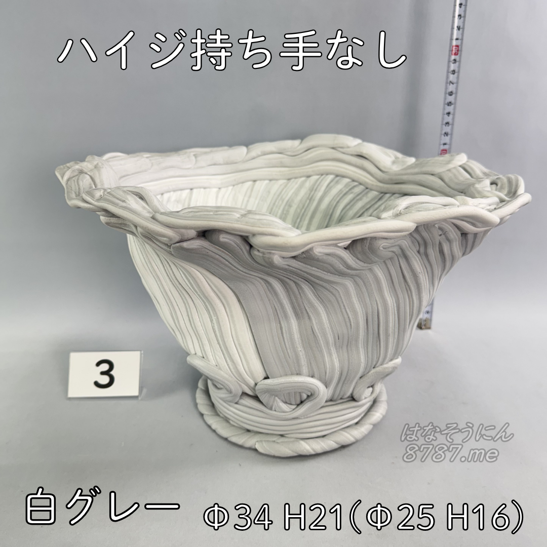綱木紋鉢 ハイジ持ち手なし 白グレー3 正面 はなそうにん オゼジュン先生のプランツギャザリング 寄せ植え用植木鉢