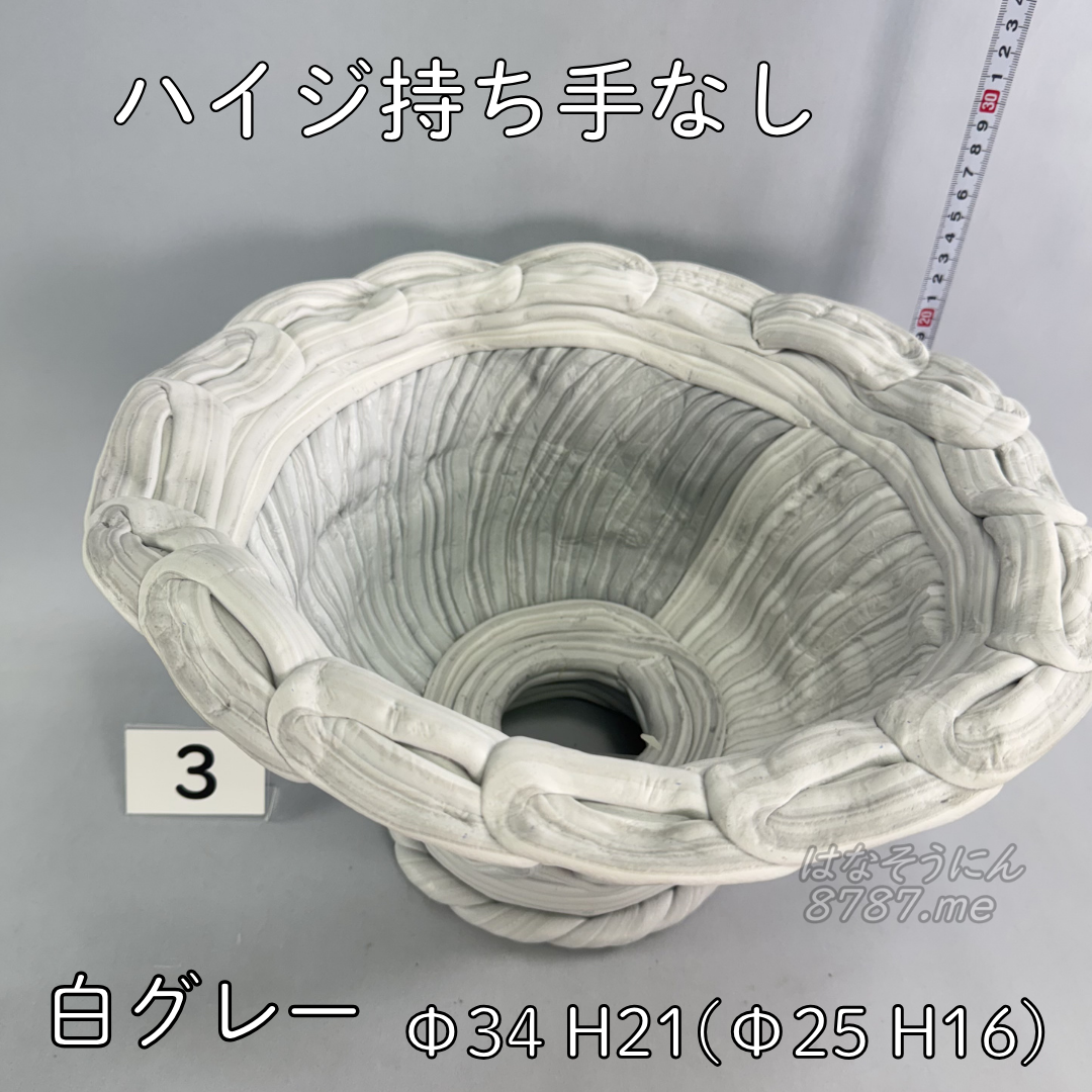 綱木紋鉢 ハイジ持ち手なし 白グレー3 上から見た植え込み部 はなそうにん オゼジュン先生のプランツギャザリング 寄せ植え用植木鉢