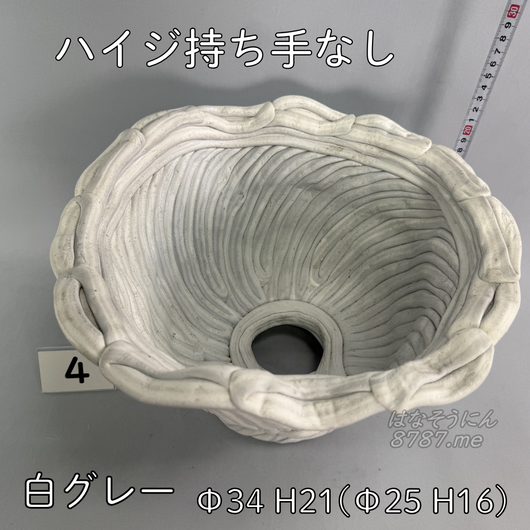 綱木紋鉢 ハイジ持ち手なし 白グレー4 上から見た植え込み部 はなそうにん オゼジュン先生のプランツギャザリング 寄せ植え用植木鉢