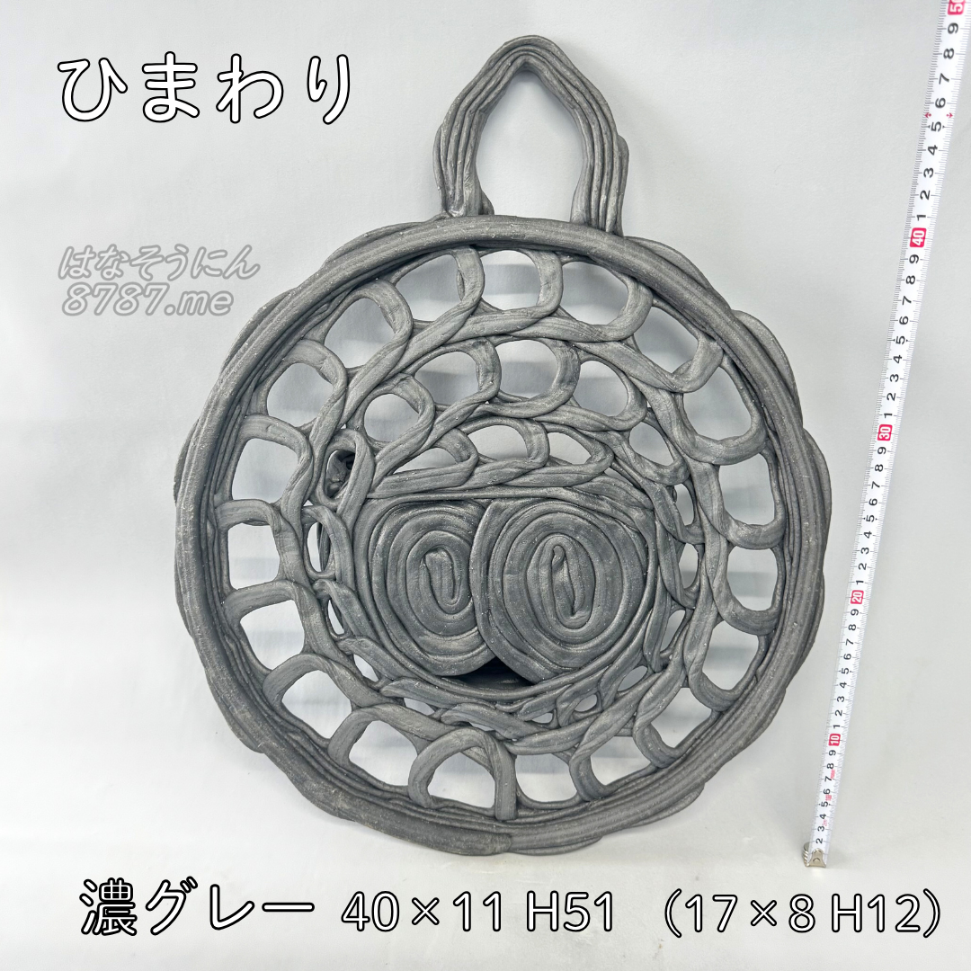 綱木紋鉢 ひまわり 裏面 はなそうにん オゼジュン先生のプランツギャザリング 寄せ植え用植木鉢