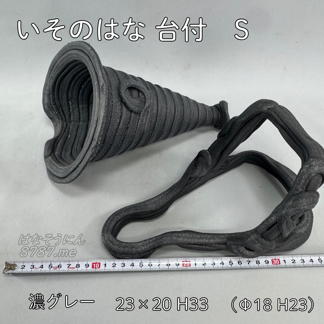 綱木紋鉢 いそのはな Sサイズ 濃いグレー セット内容