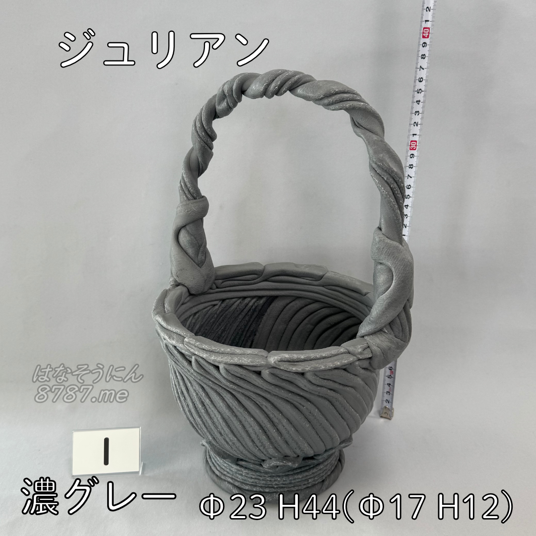 綱木紋鉢 ジュリアン 濃いグレー1 メイン はなそうにん オゼジュン先生のプランツギャザリング 寄せ植え用植木鉢