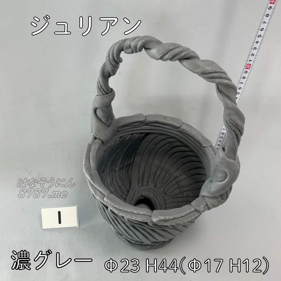 綱木紋鉢 ジュリアン 濃いグレー1 上から はなそうにん オゼジュン先生のプランツギャザリング 寄せ植え用植木鉢