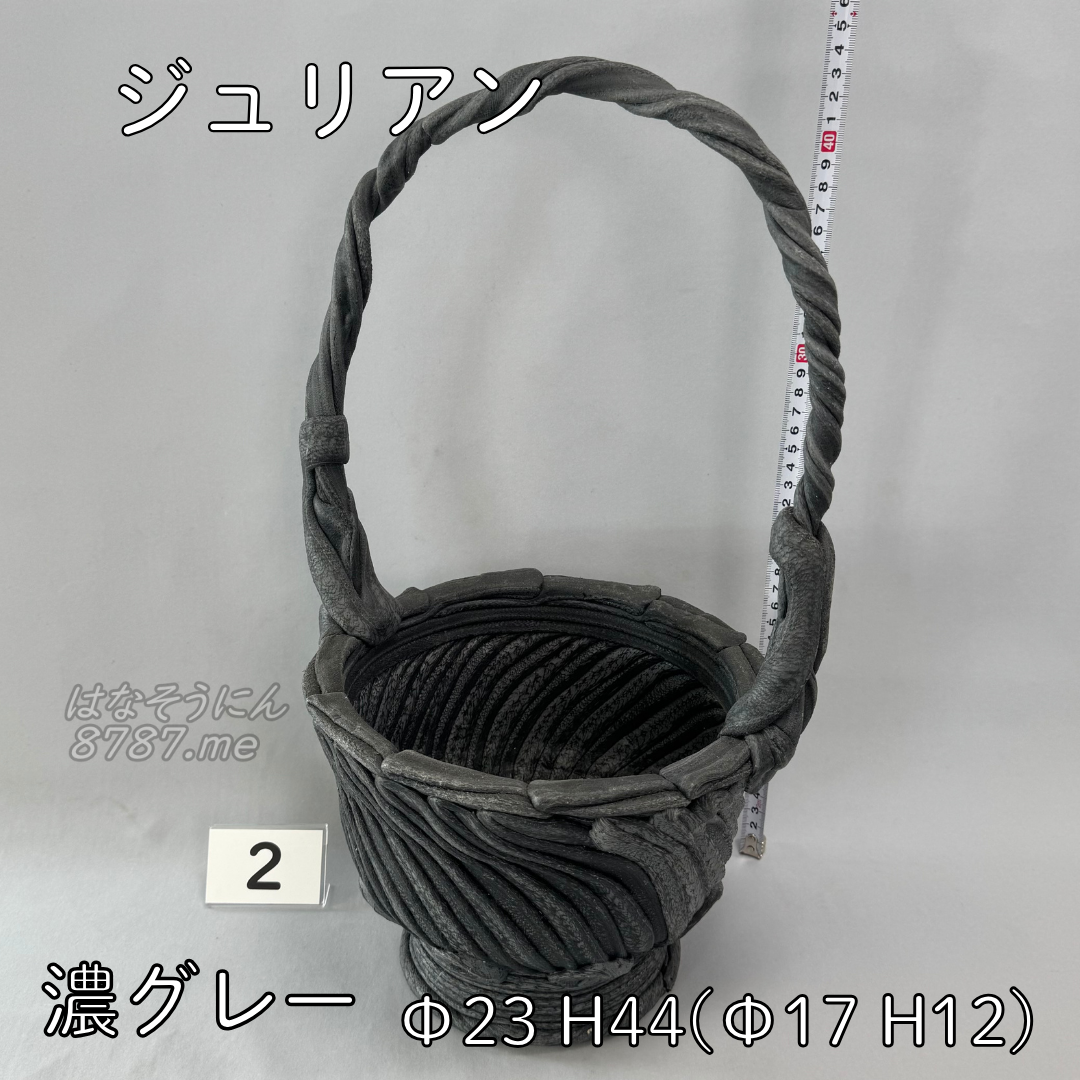 綱木紋鉢 ジュリアン 濃いグレー2 メイン はなそうにん オゼジュン先生のプランツギャザリング 寄せ植え用植木鉢