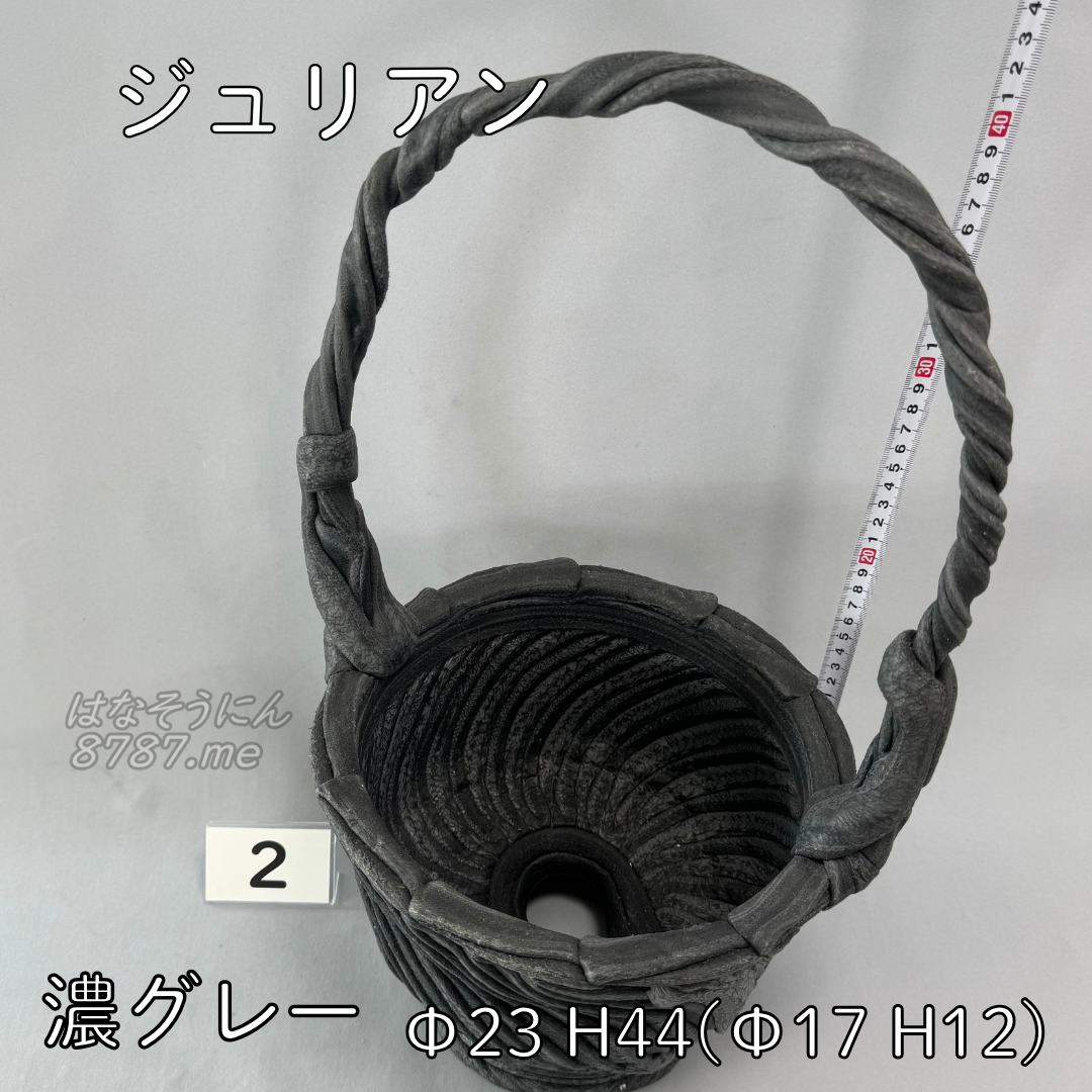 綱木紋鉢 ジュリアン 濃いグレー2 上から はなそうにん オゼジュン先生のプランツギャザリング 寄せ植え用植木鉢