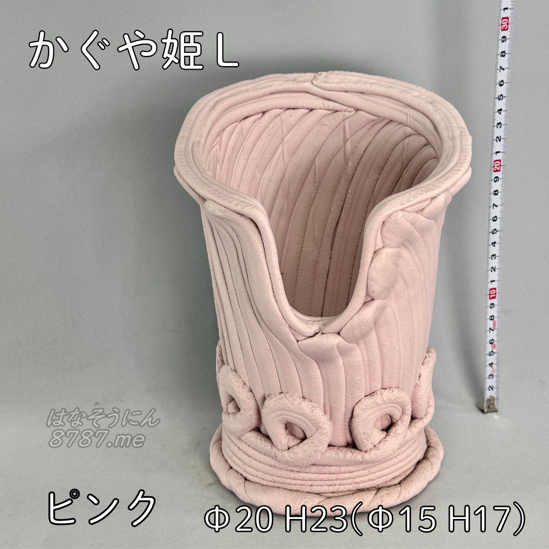 綱木紋鉢 かぐや姫 Lサイズ ピンク 正面 はなそうにん オゼジュン先生のプランツギャザリング 寄せ植え用植木鉢