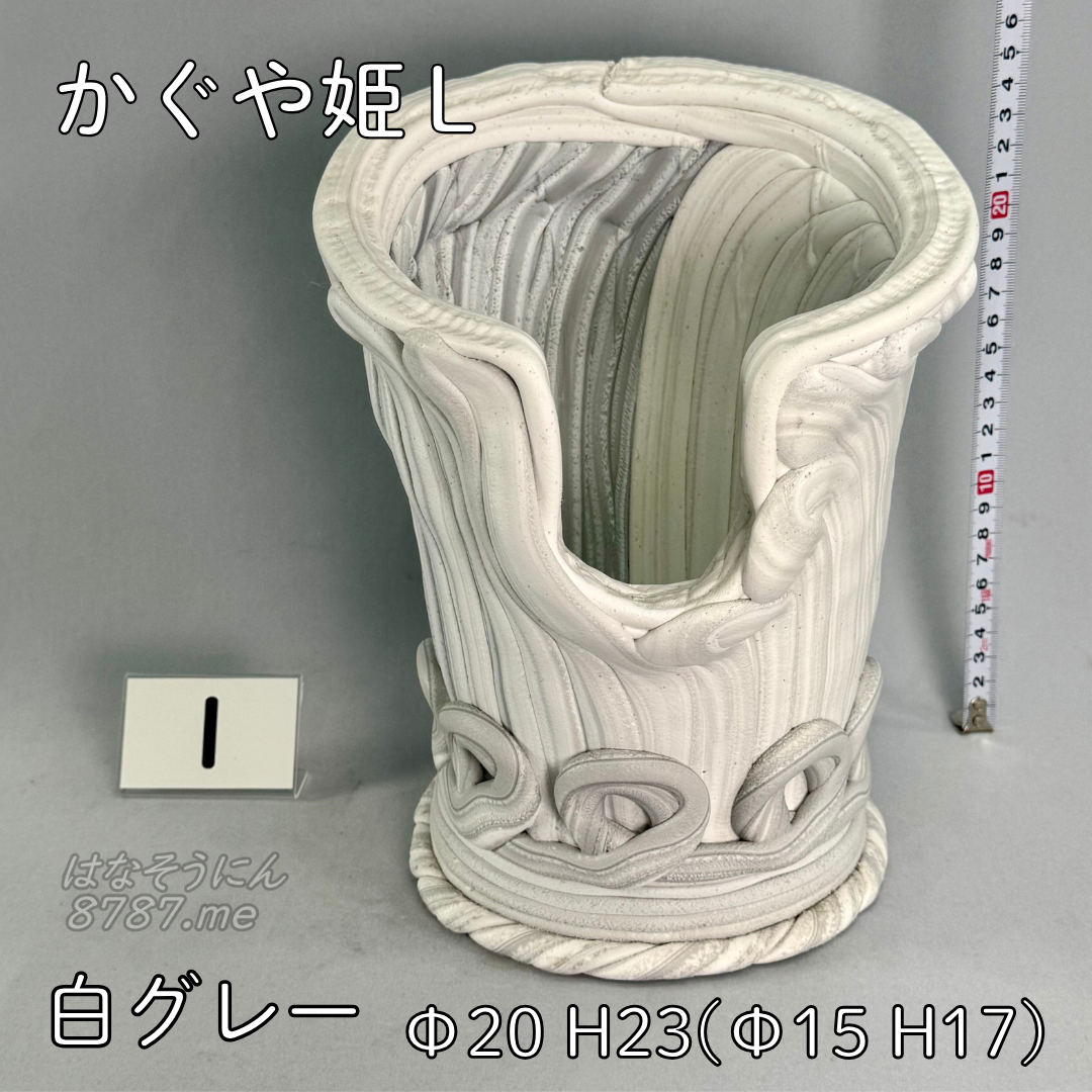 綱木紋鉢 かぐや姫 Lサイズ 濃いグレー1 正面 はなそうにん オゼジュン先生のプランツギャザリング 寄せ植え用植木鉢