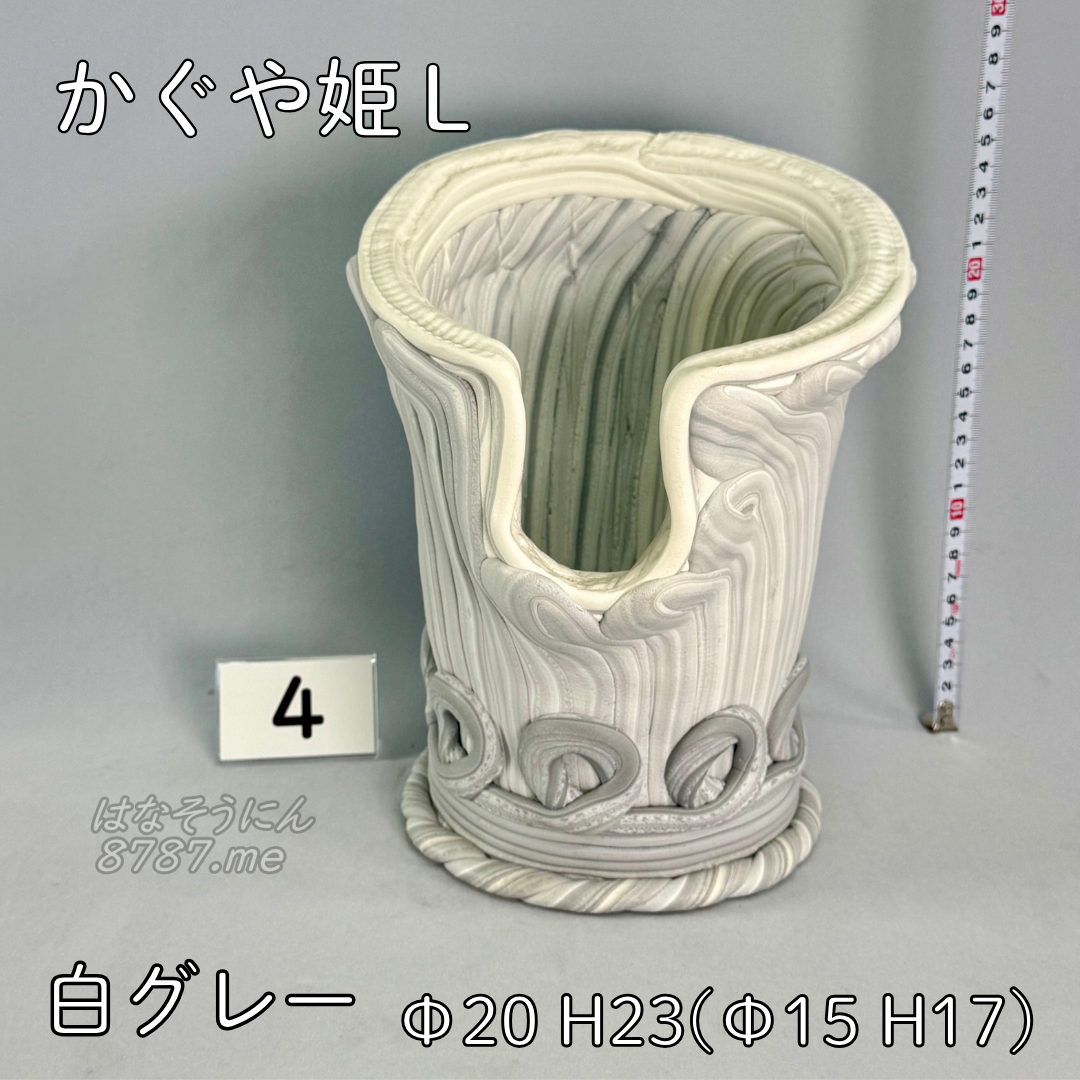 綱木紋鉢 かぐや姫 Lサイズ 白グレー 正面 はなそうにん オゼジュン先生のプランツギャザリング 寄せ植え用植木鉢