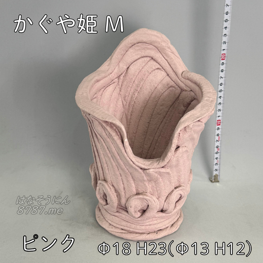 綱木紋鉢 かぐや姫 Mサイズ 正面 はなそうにん オゼジュン先生のプランツギャザリング 寄せ植え用植木鉢
