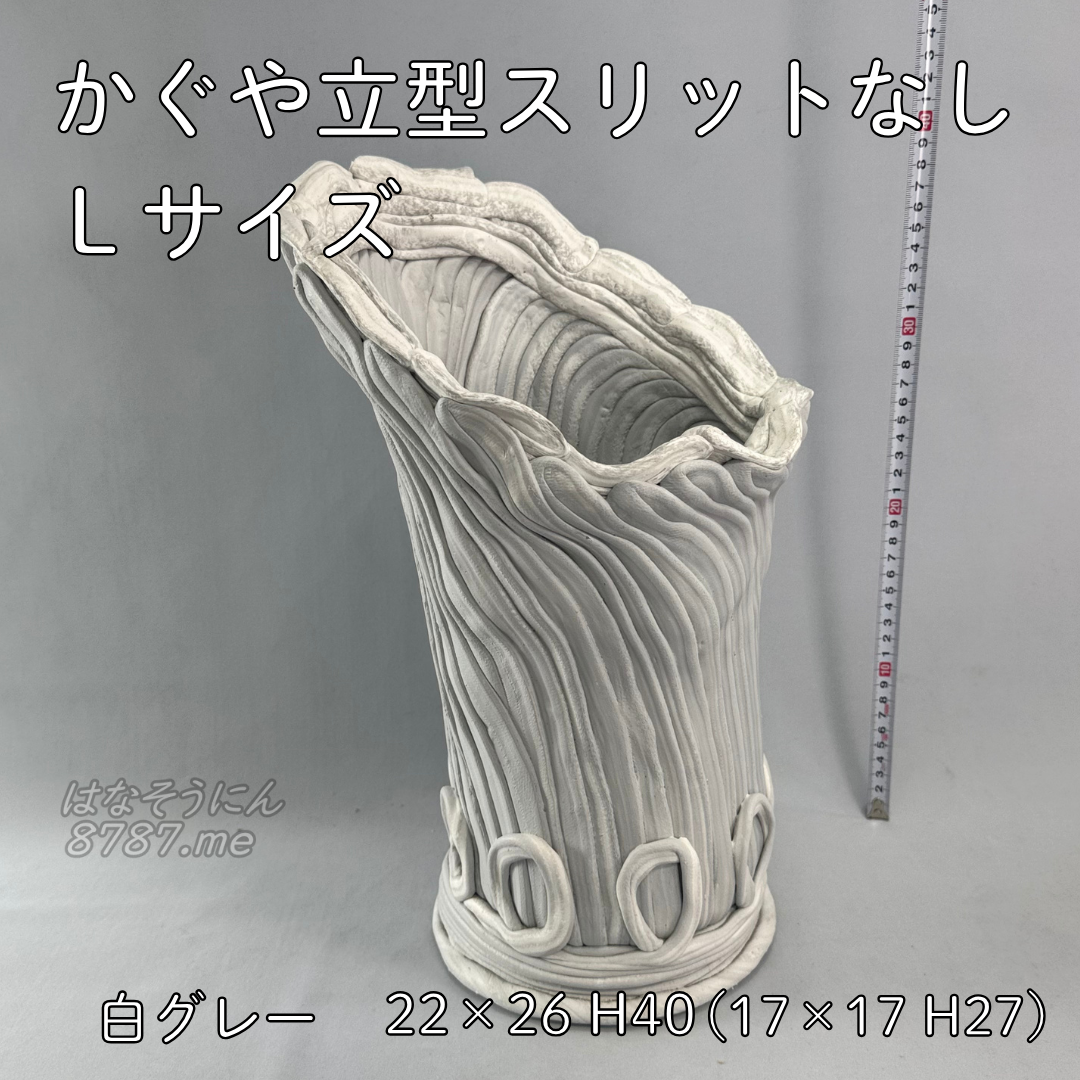 綱木紋鉢 かぐや立型 Lサイズ 側面2 はなそうにん オゼジュン先生のプランツギャザリング 寄せ植え用植木鉢
