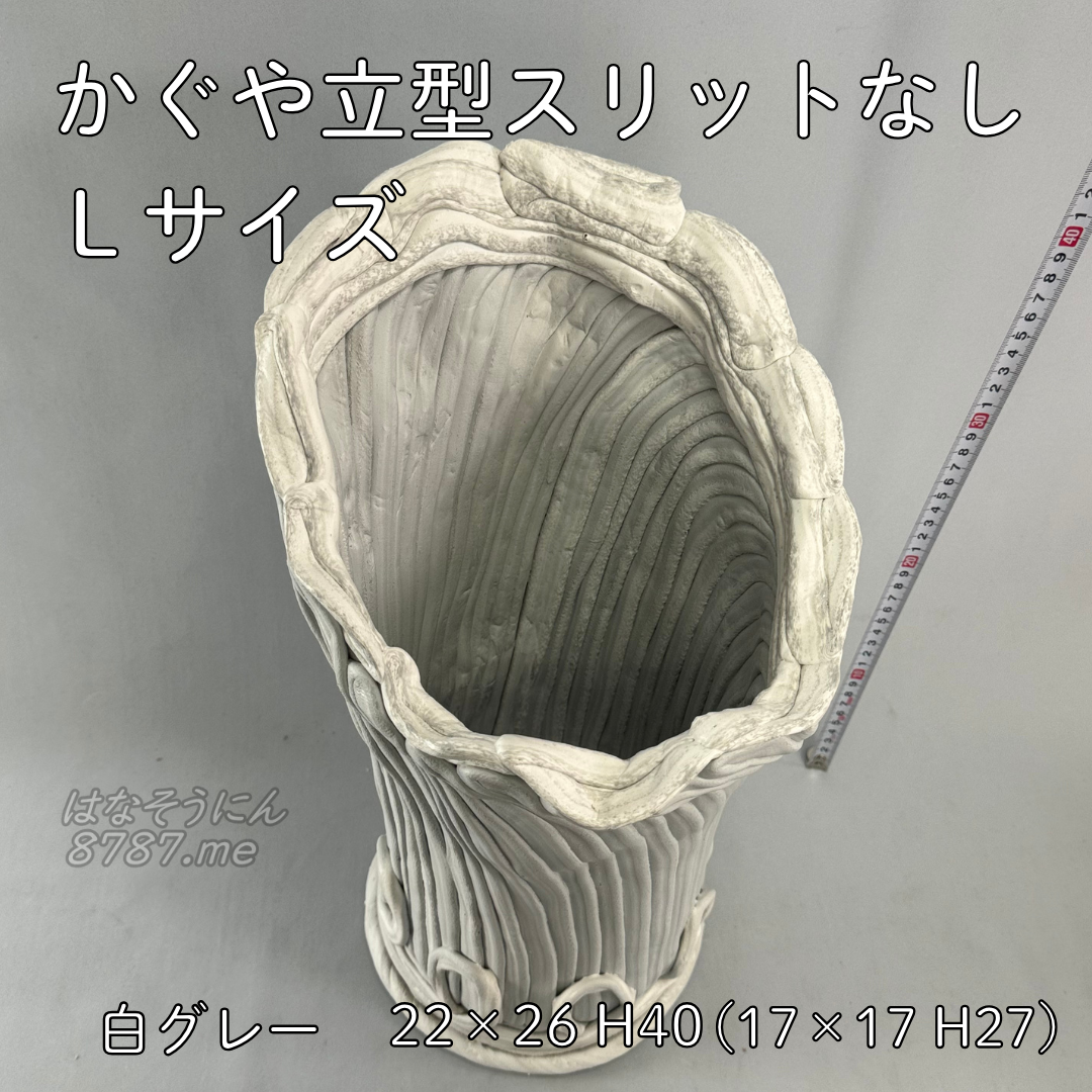 綱木紋鉢 かぐや立型 Lサイズ 上から はなそうにん オゼジュン先生のプランツギャザリング 寄せ植え用植木鉢

