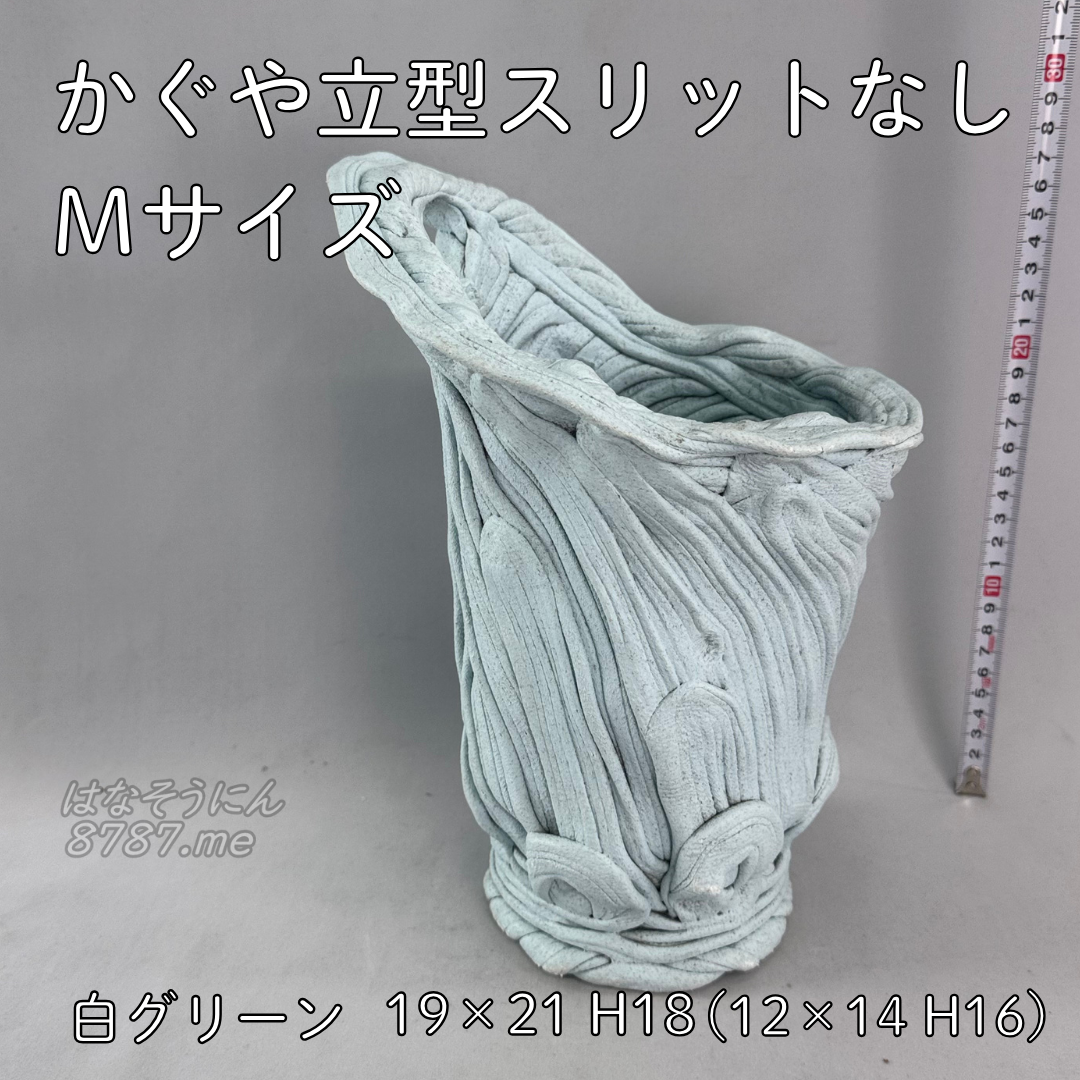 綱木紋鉢 かぐや立型 Sサイズ スリットなし 上から はなそうにん オゼジュン先生のプランツギャザリング 寄せ植え用植木鉢