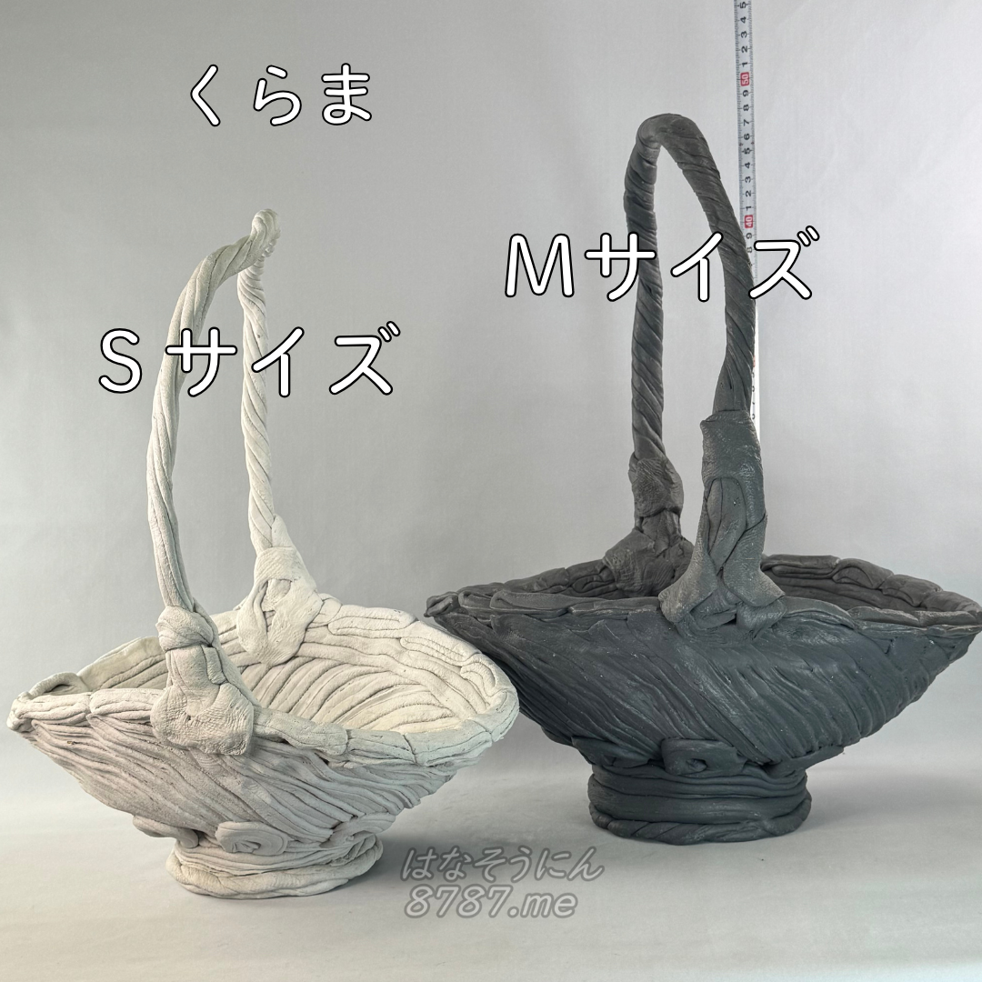綱木紋鉢 くらま MサイズとSサイズの比較 はなそうにん オゼジュン先生のプランツギャザリング 寄せ植え用植木鉢
