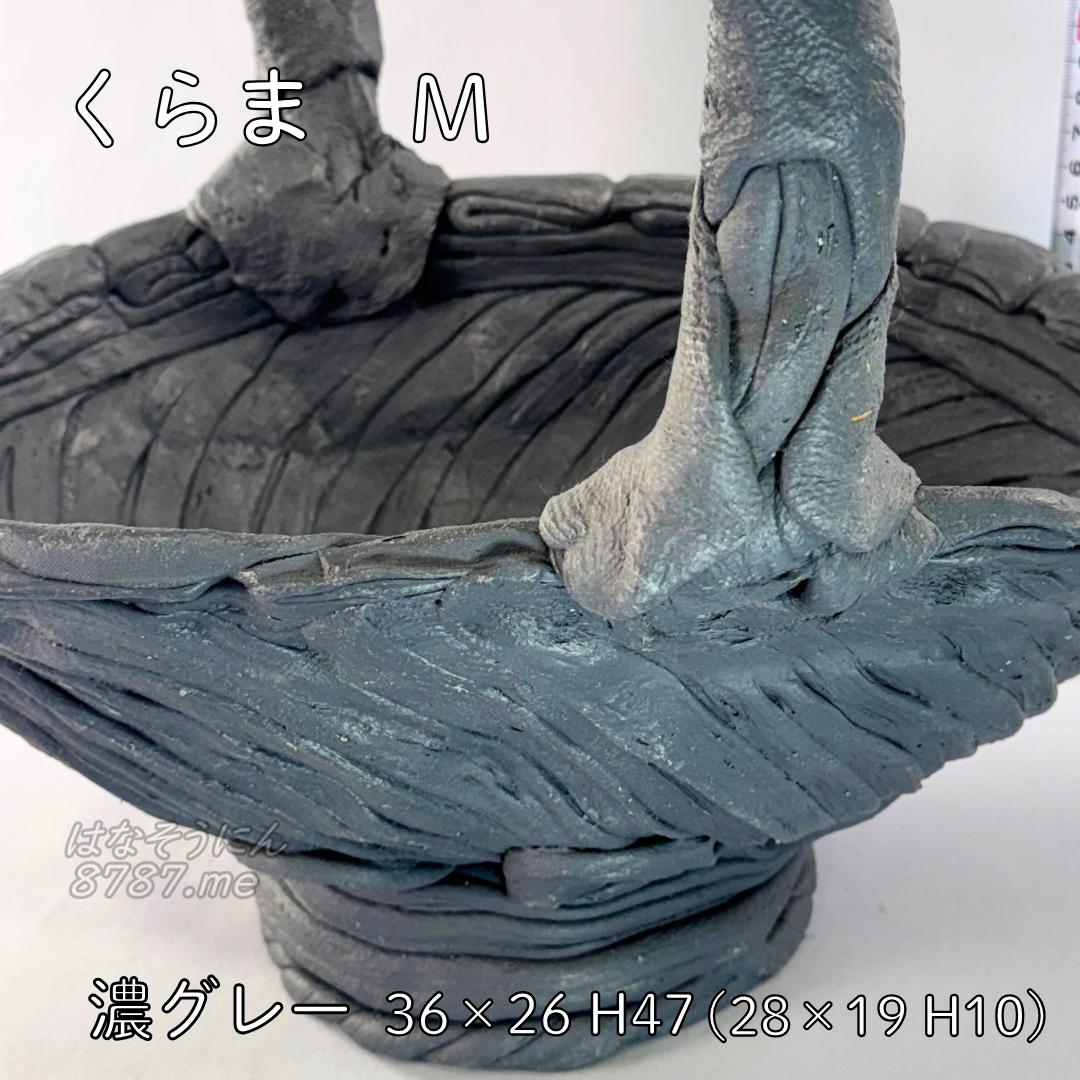 綱木紋鉢 くらま Mサイズ 濃いグレー 持ち手アップ はなそうにん オゼジュン先生のプランツギャザリング 寄せ植え用植木鉢