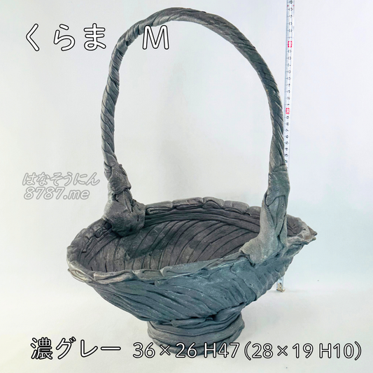 綱木紋鉢 くらま Mサイズ 濃いグレー メイン はなそうにん オゼジュン先生のプランツギャザリング 寄せ植え用植木鉢