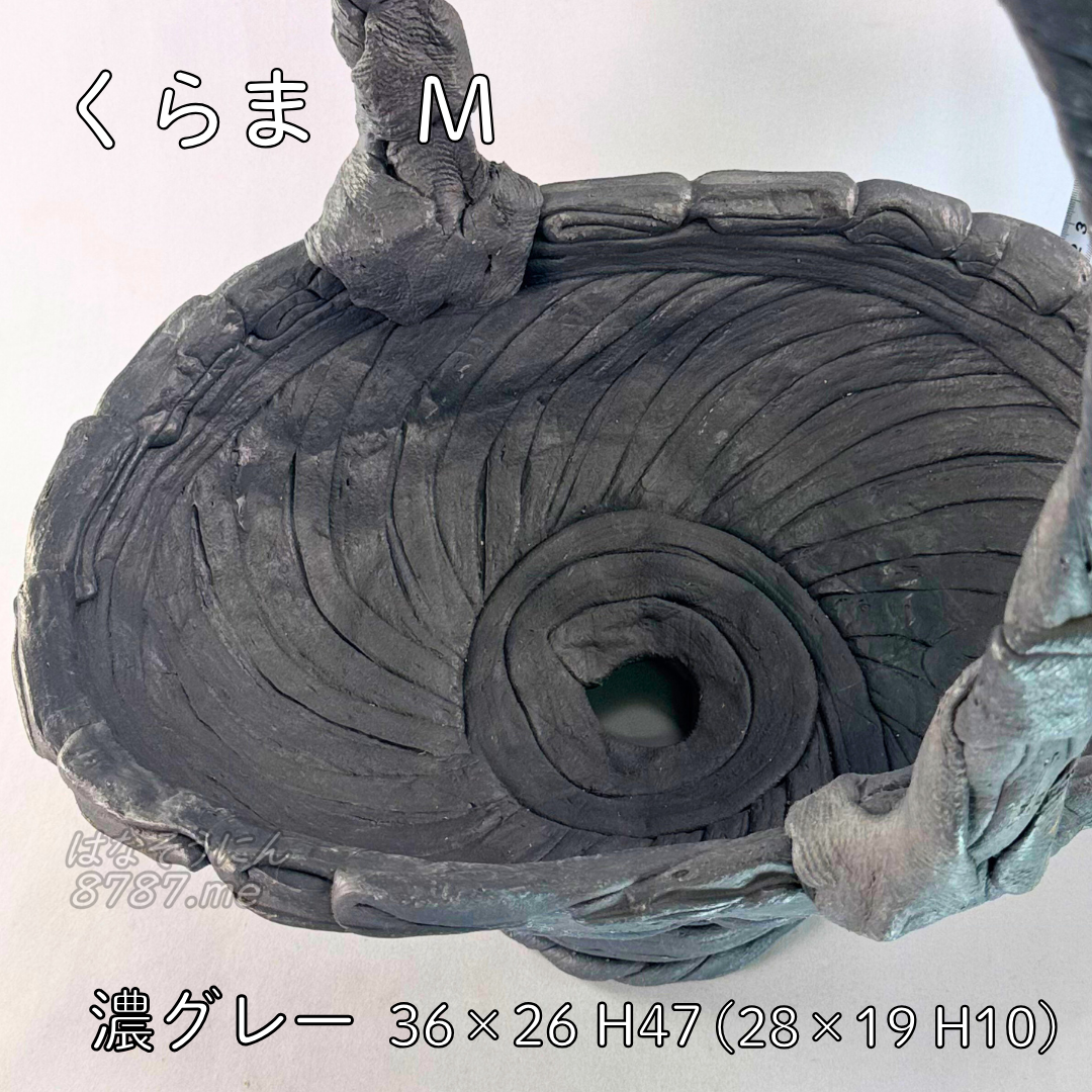 綱木紋鉢 くらま Mサイズ 濃いグレー 上から はなそうにん オゼジュン先生のプランツギャザリング 寄せ植え用植木鉢