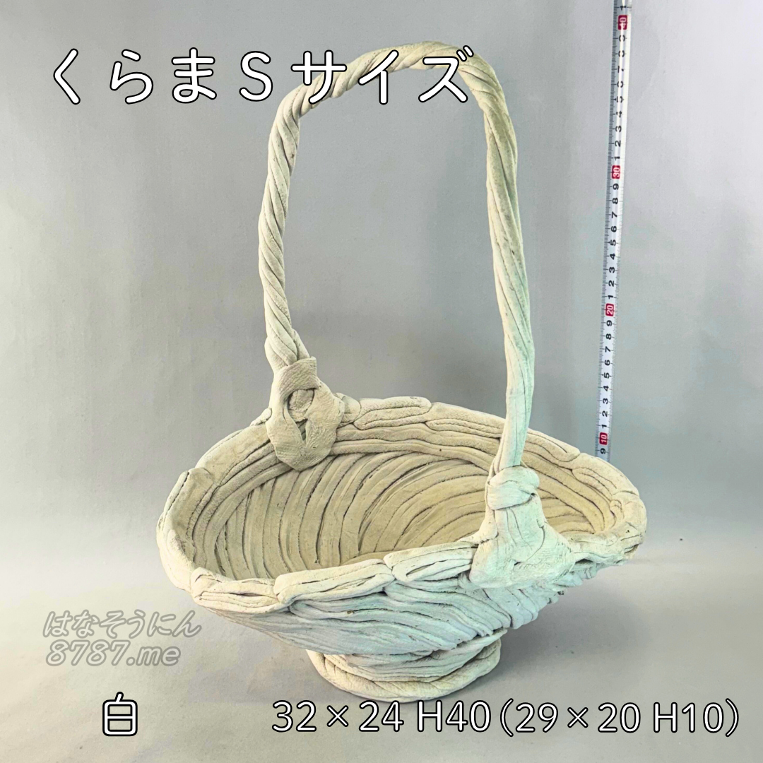 綱木紋鉢 くらま Mサイズ 白 メイン はなそうにん オゼジュン先生のプランツギャザリング 寄せ植え用植木鉢