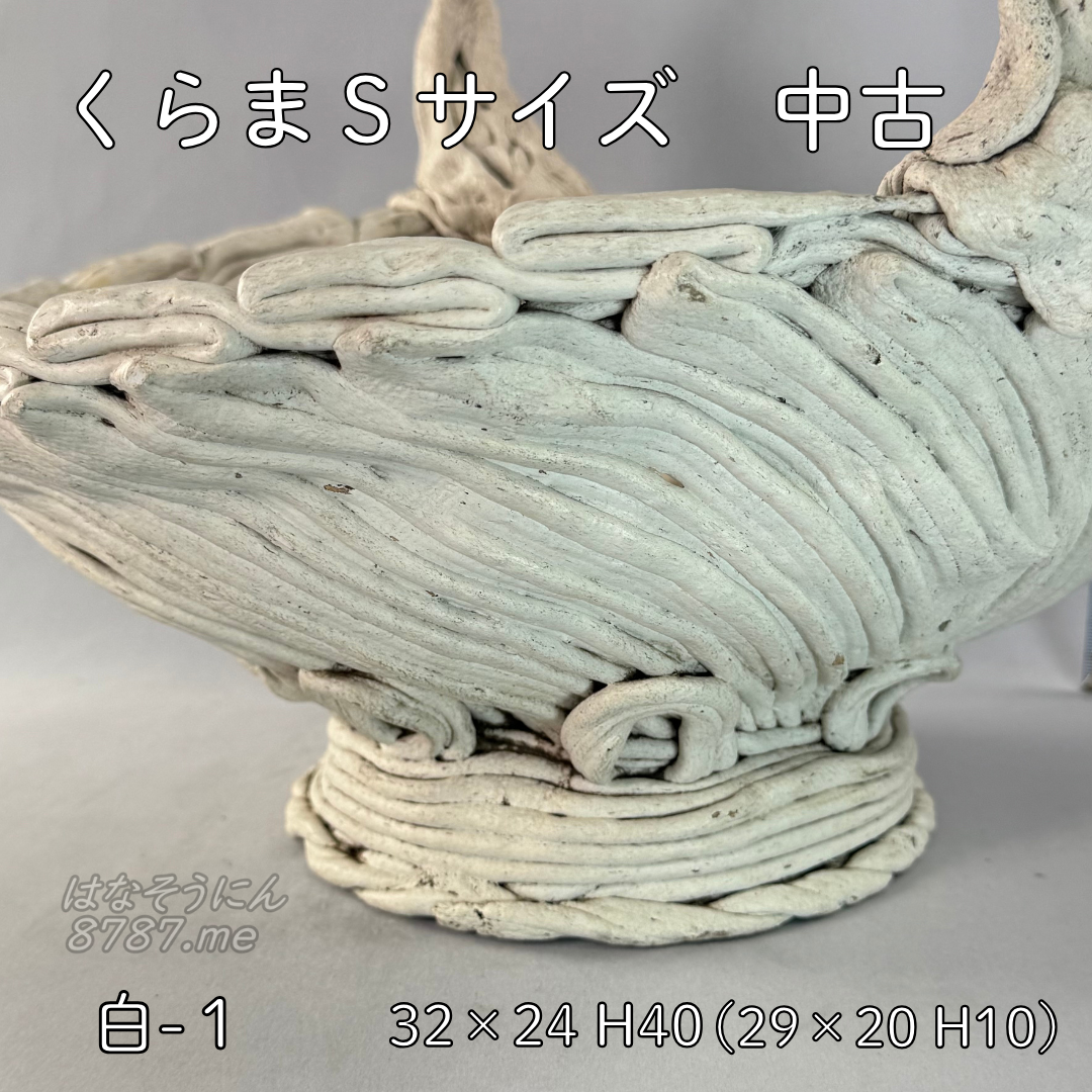 綱木紋鉢 くらま Sサイズ 白 アウトレット1 横からアップ はなそうにん オゼジュン先生のプランツギャザリング 寄せ植え用植木鉢