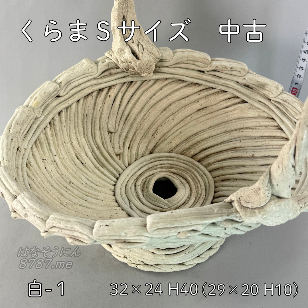 綱木紋鉢 くらま Sサイズ 白 アウトレット1 上から はなそうにん オゼジュン先生のプランツギャザリング 寄せ植え用植木鉢