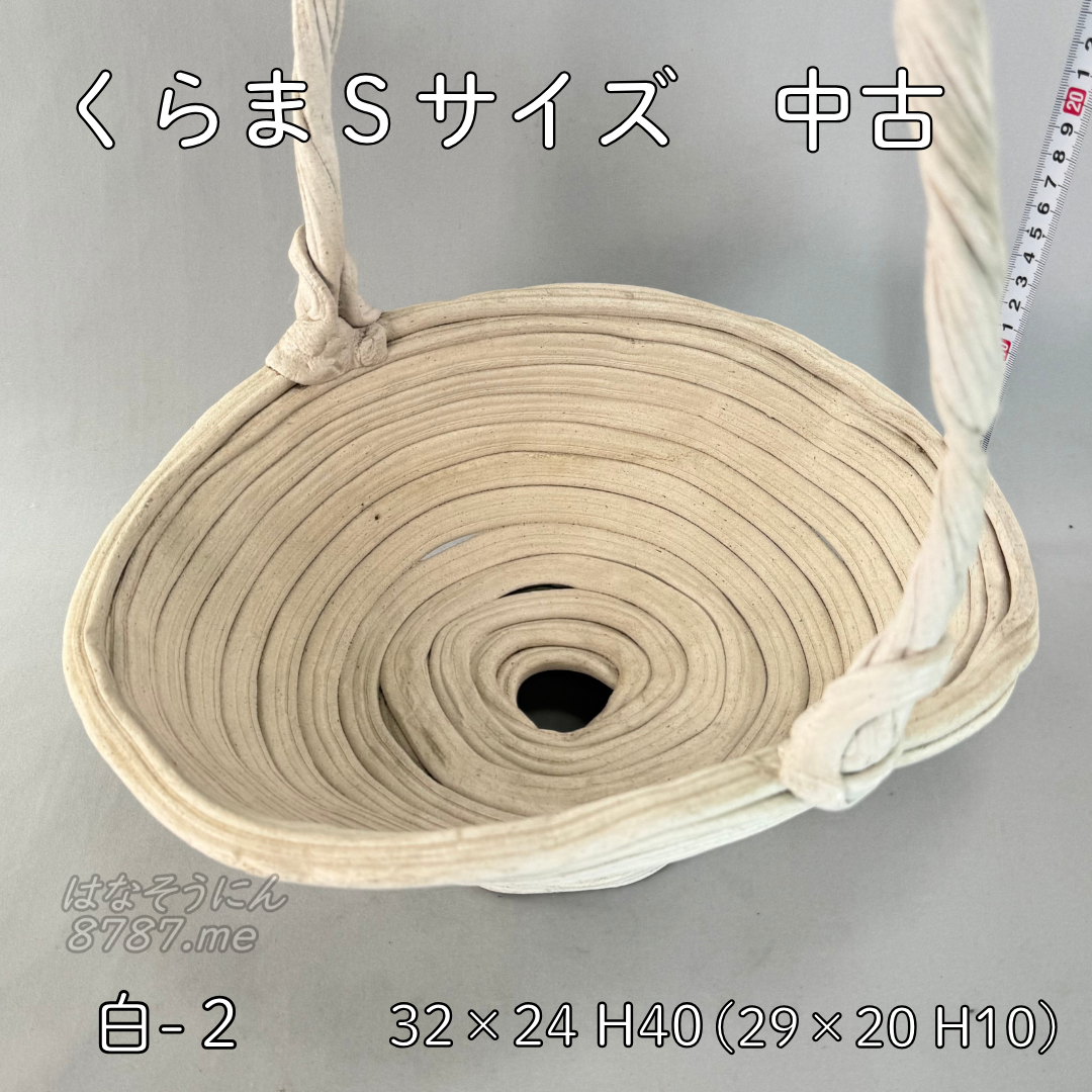 綱木紋鉢 くらま Sサイズ 白 アウトレット2 上から はなそうにん オゼジュン先生のプランツギャザリング 寄せ植え用植木鉢
