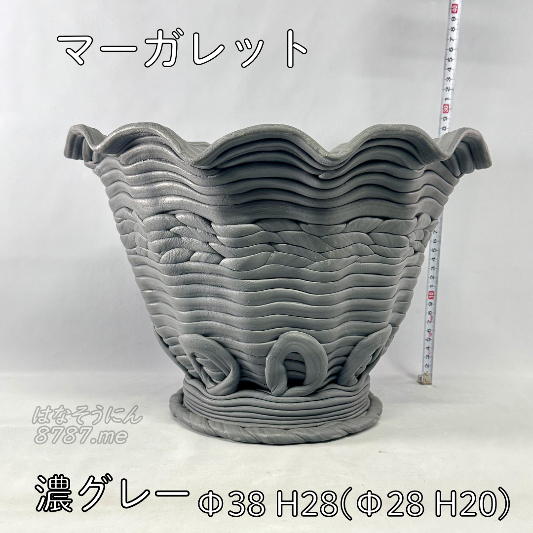 綱木紋鉢 マーガレット 濃グレー 横から はなそうにん オゼジュン先生のプランツギャザリング 寄せ植え用植木鉢