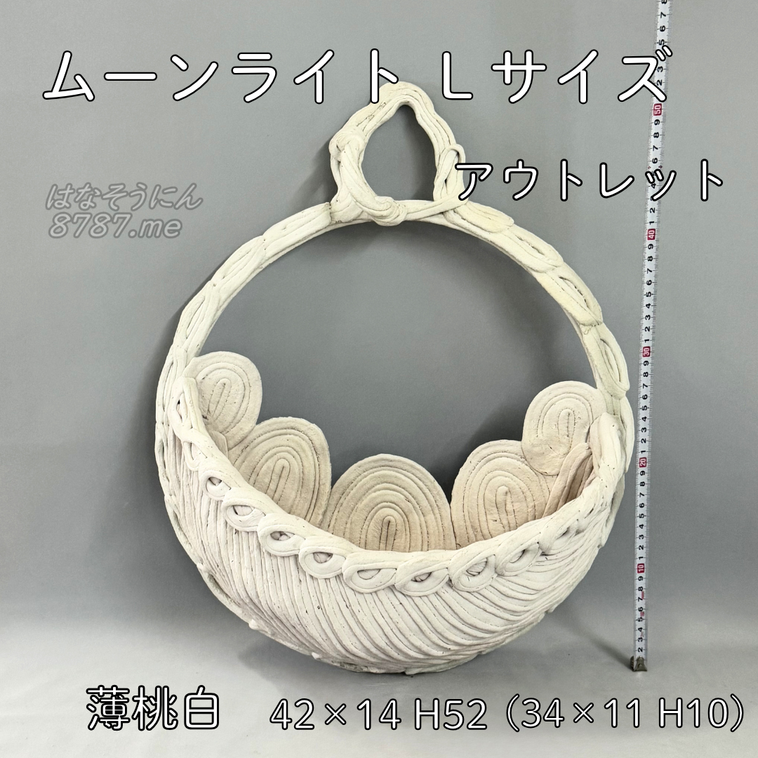 綱木紋鉢 ムーンライトLサイズ 中古アウトレット白薄ピンク 正面メイン 中古アウトレット品につき30%オフ はなそうにん オゼジュン先生のプランツギャザリング 寄せ植え用植木鉢