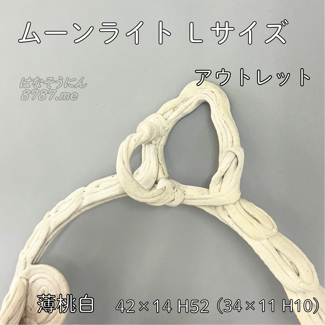 綱木紋鉢 ムーンライトLサイズ 中古アウトレット白薄ピンク ひっかけ部アップ 持ち手があります はなそうにん オゼジュン先生のプランツギャザリング 寄せ植え用植木鉢