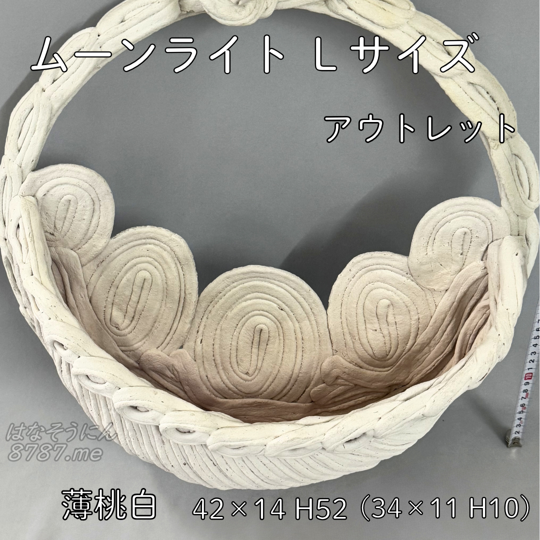 綱木紋鉢 ムーンライトLサイズ 中古アウトレット白薄ピンク 上から見た鉢内部 はなそうにん オゼジュン先生のプランツギャザリング 寄せ植え用植木鉢