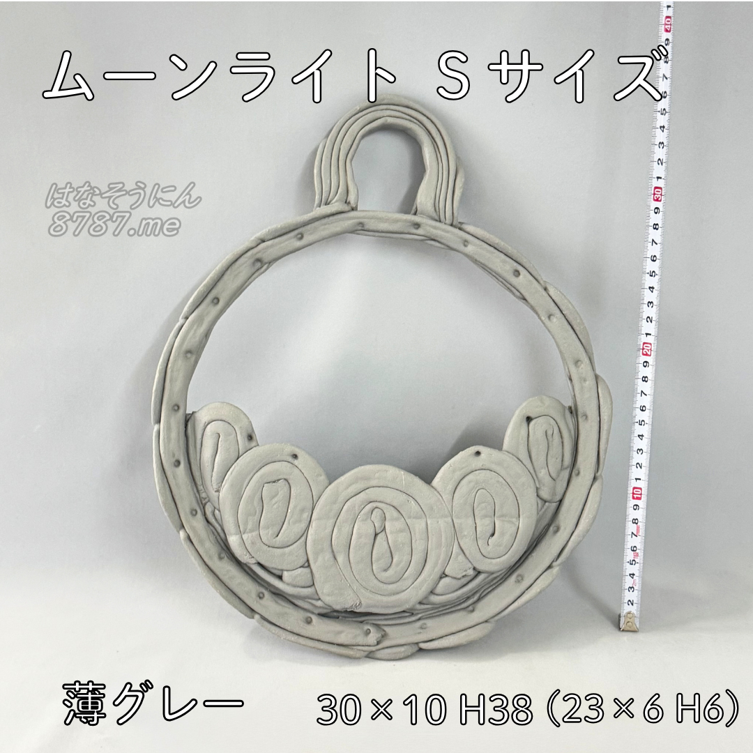 綱木紋鉢 ムーンライトSサイズ 薄グレー 裏側 はなそうにん オゼジュン先生のプランツギャザリング 寄せ植え用植木鉢