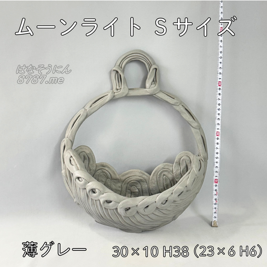 綱木紋鉢 ムーンライトSサイズ 薄グレー 正面メイン はなそうにん オゼジュン先生のプランツギャザリング 寄せ植え用植木鉢