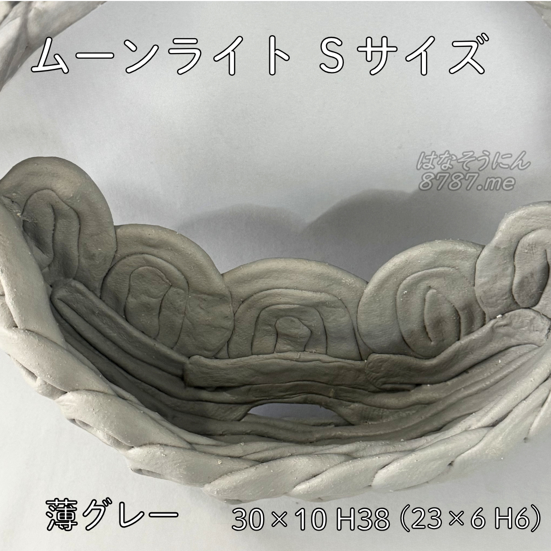 綱木紋鉢 ムーンライトSサイズ 薄グレー 上から見た鉢内部 水抜け穴あります はなそうにん オゼジュン先生のプランツギャザリング 寄せ植え用植木鉢