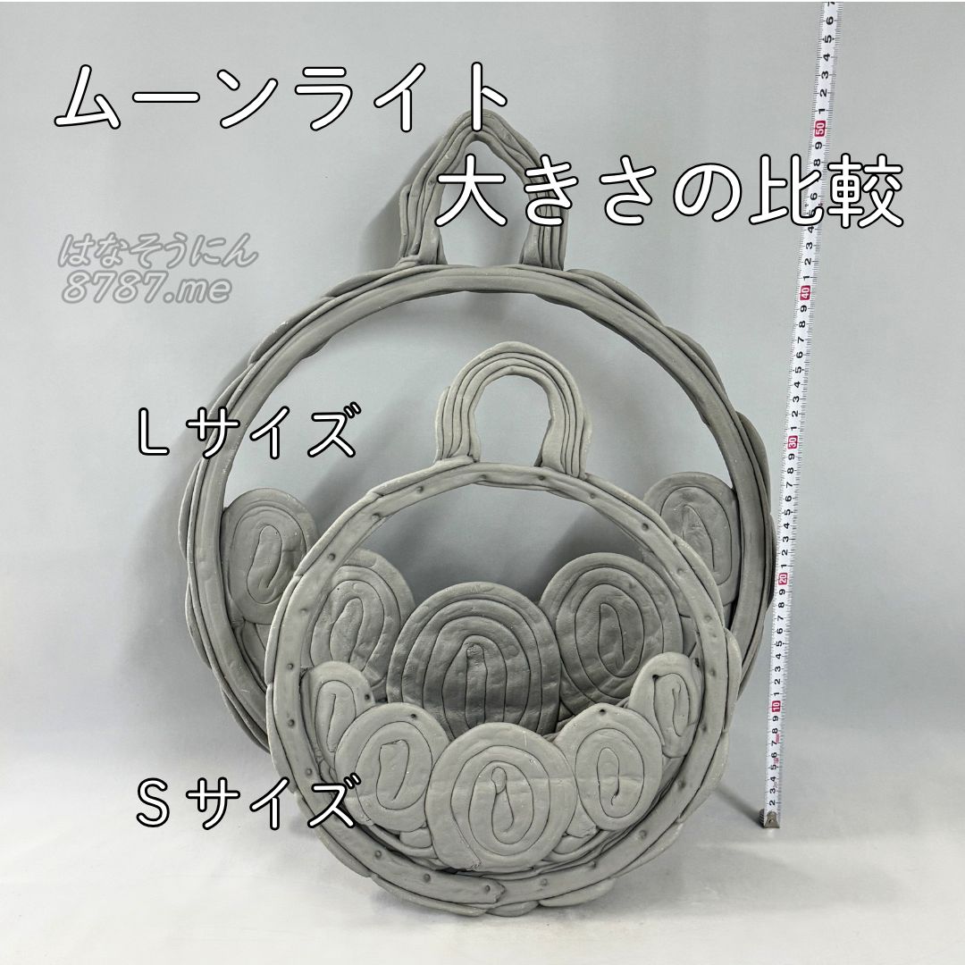 綱木紋鉢 ムーンライト SサイズとLサイズ 大きさ比較 裏側から はなそうにん オゼジュン先生のプランツギャザリング 寄せ植え用植木鉢
