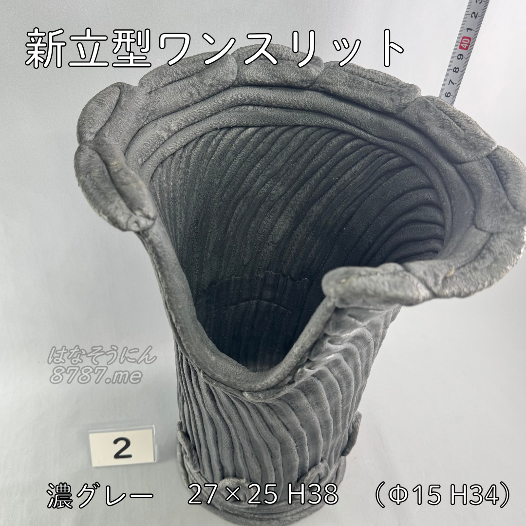 綱木紋鉢 新縦型ワンスリット 濃いグレー2 上から はなそうにん オゼジュン先生のプランツギャザリング 寄せ植え用植木鉢