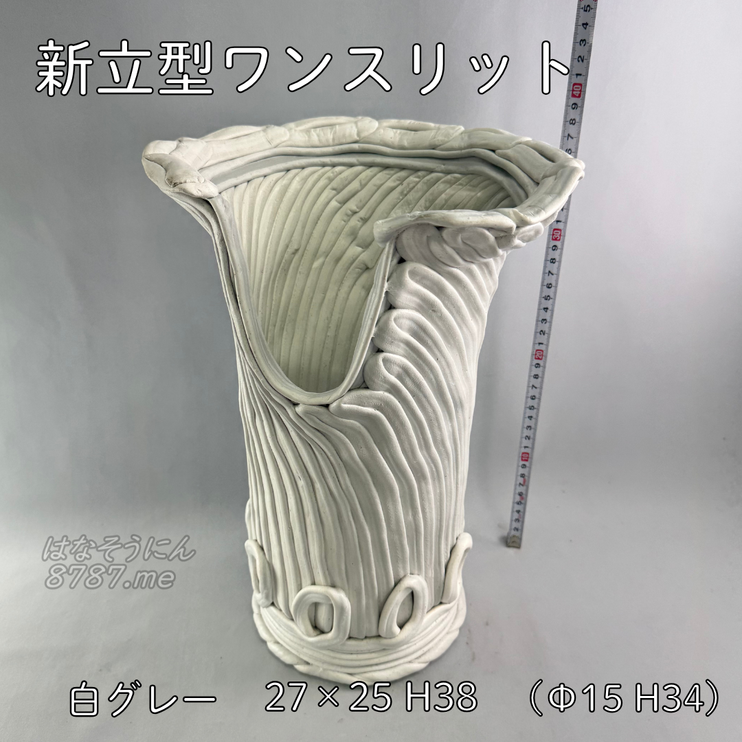 綱木紋鉢 新縦型ワンスリット 白グレー メイン はなそうにん オゼジュン先生のプランツギャザリング 寄せ植え用植木鉢