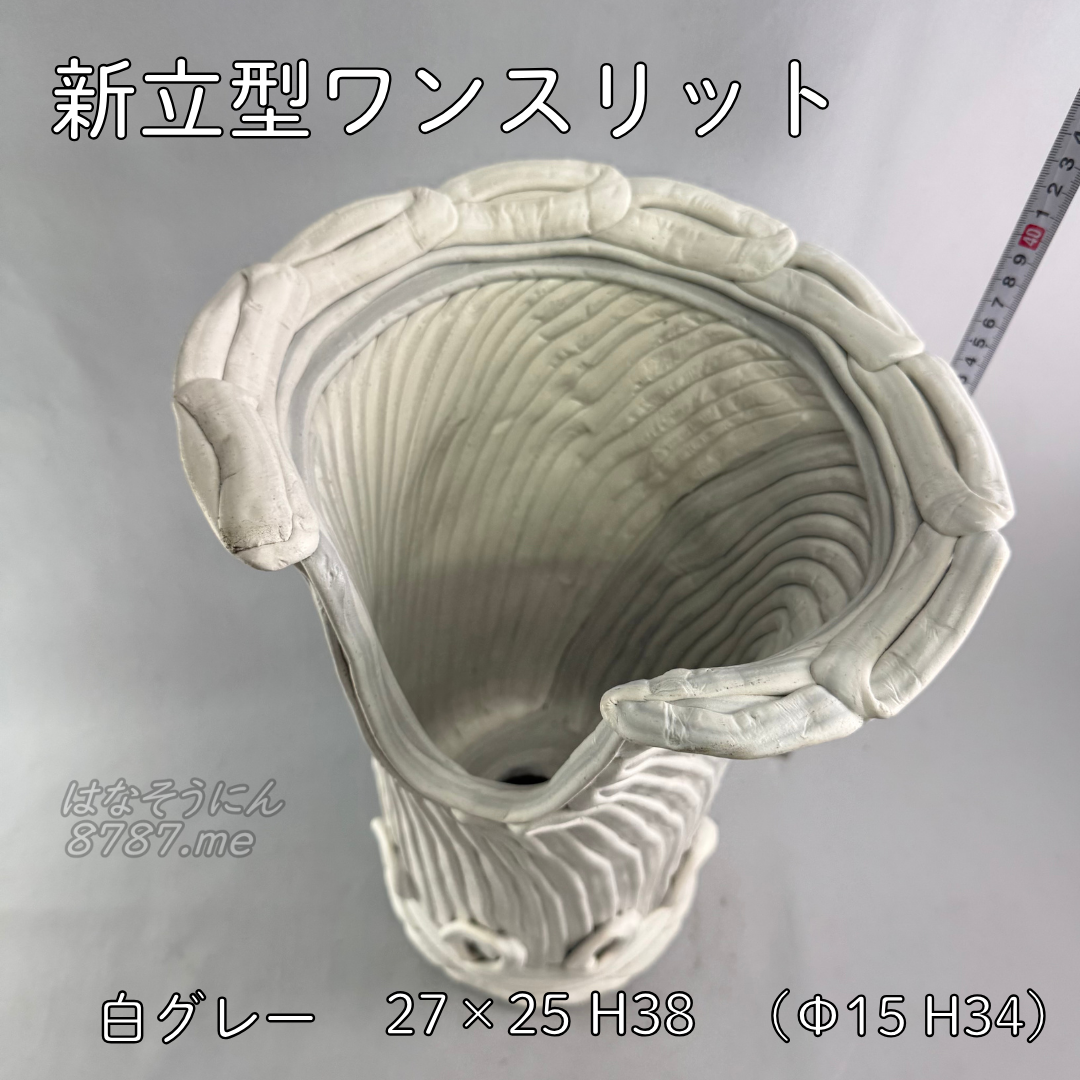 綱木紋鉢 新縦型ワンスリット 白グレー 上から はなそうにん オゼジュン先生のプランツギャザリング 寄せ植え用植木鉢