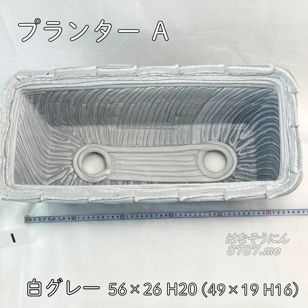 綱木紋鉢 プランターA 1 上から見た植え込み部 はなそうにん オゼジュン先生のプランツギャザリング 寄せ植え用植木鉢