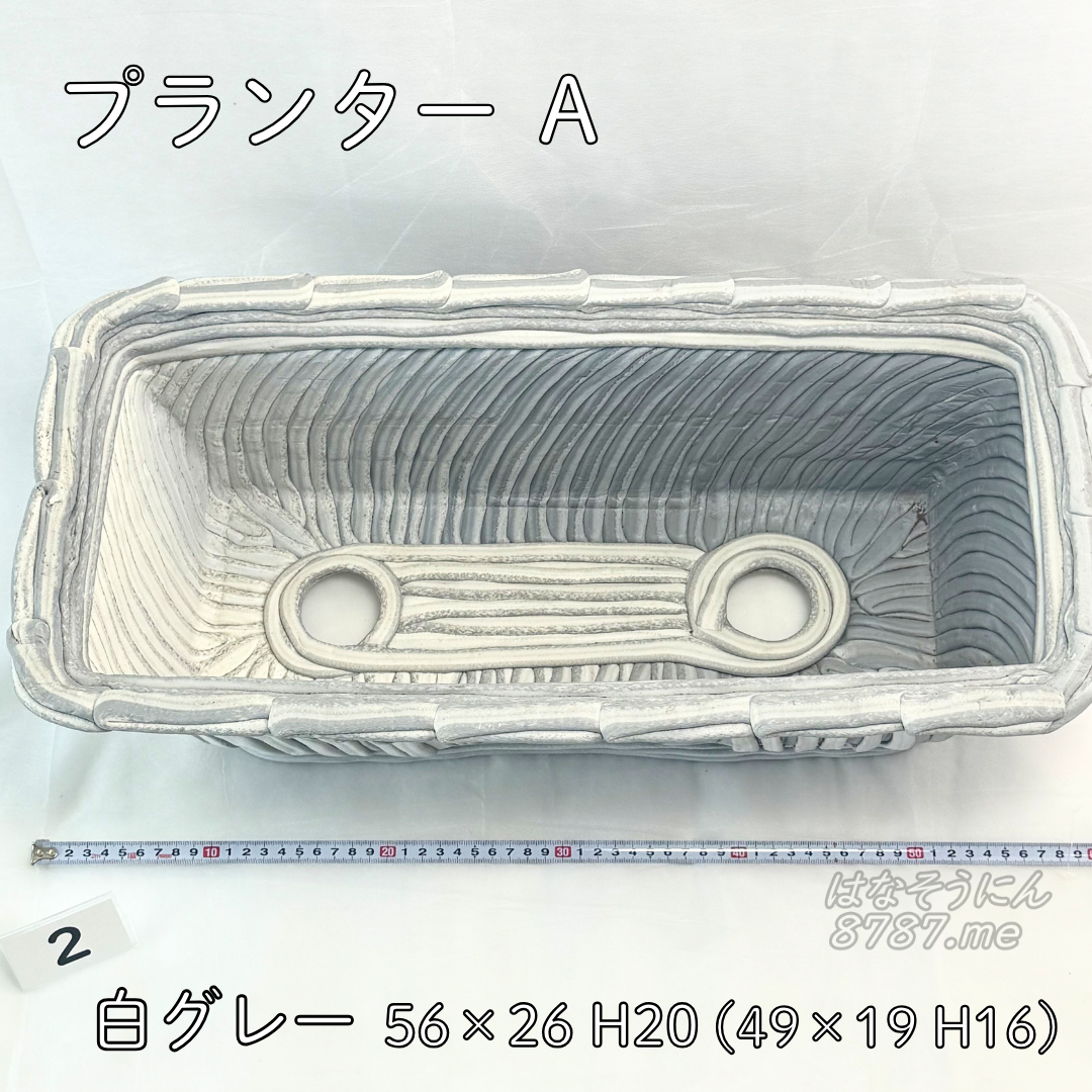 綱木紋鉢 プランターA 2 上から見た植え込み部 はなそうにん オゼジュン先生のプランツギャザリング 寄せ植え用植木鉢