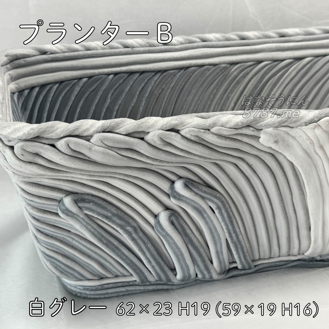 綱木紋鉢 プランターB 模様アップ はなそうにん オゼジュン先生のプランツギャザリング 寄せ植え用植木鉢